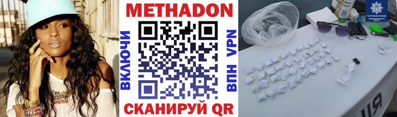 OMG ТОР  Чебоксары  Метадон мёд 